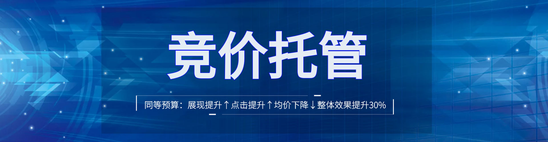 官田百度竞价托管
